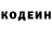 Codein напиток Lean (лин) Holly Thrower