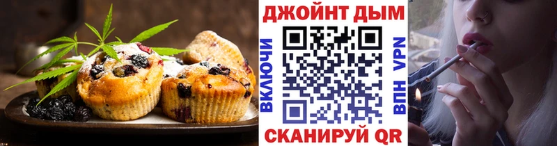 Печенье с ТГК конопля  Малмыж 