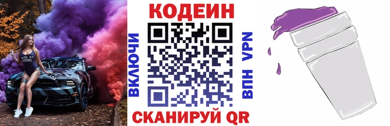 Codein Purple Drank Малмыж