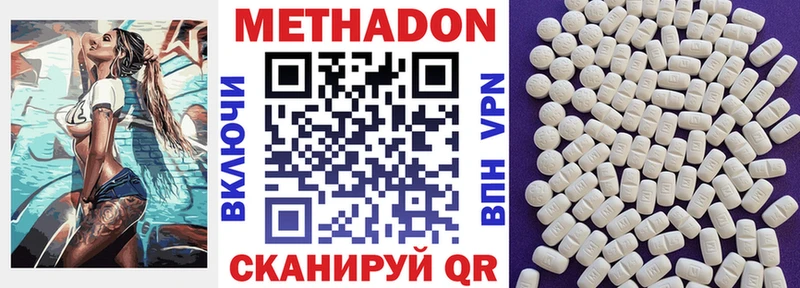 ссылка на мегу ссылки  купить наркотики цена  Малмыж  МЕТАДОН кристалл 